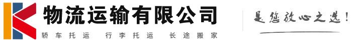 江孜物流有限公司